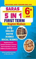 SARAS 6th Standard 5 in 1 Guide English Medium Term 1 for Tamilnadu State Board
