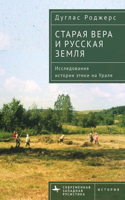 Old Faith and the Russian Land