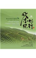 4 World-Famous Chinese Green Tea