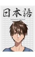 Genkouyoushi Notebook [8.5x11][110 pages]: Learn Japanese Writing Kanji Hiragana Katakana Furigana Characters Practice Script Notebook Workbook, Manga anime boy brown eyes