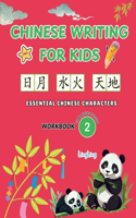 Chinese Writing for Kids - Essential Chinese Characters Workbook 2 (Characters 101-200)