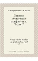 Notes on the Method of Arithmetic. Part 2