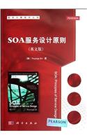 The SOA service design principles ( English Edition ) / services computing technology.