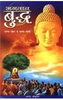 Bhagwan Buddh
