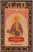 SATYARTH PRAKASH SPECIAL GIFT EDDITION