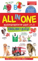 Infobells All in one Picture Book Tamil & English, Children's Picture Books, Children's Language Learning