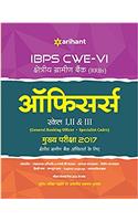 IBPS-CWE VI Kshetriya Gramin Bank Officers 2017
