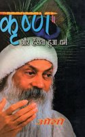Krishan Aur Hasta Hua Dharam (&#2325;&#2371;&#2359;&#2381;&#2339; &#2324;&#2352; &#2361;&#2305;&#2360;&#2340;&#2366; &#2361;&#2369;&#2310; &#2343;&#2352;&#2381;&#2350;)