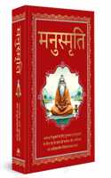 Manusmriti (Deluxe Hardbound Edition)