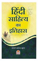 Hindi Sahitya ka ithihas