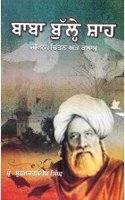 Baba Bulleh Shah - Jeevan, Chintan Ate Kalaam