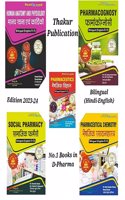 D.PHARM 1 YEAR ( BILINGUAL) (5 IN 1) Book by Thakur Publication 5 book set
