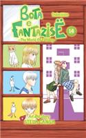 Bota e Fantazise (The World Of Fantasy)