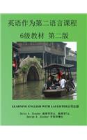 英语作为第二语言课程