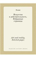 Art and reality. Selected pages