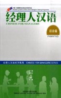 Chinese for Managers: Phonetics
