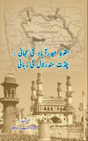 Suqoot-e-Hyderabad ki kahani , Pundit Sundarlal ki zabani (Editionfirst)