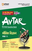 Avtar UP BoardBhautik Vigyan Chapterwise Question Bank Class 11th (Rationalised NCERT Based) for 2024 Exam