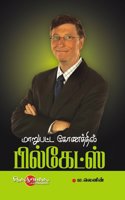 Maruppata Konathil Billgates