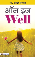 All is Well