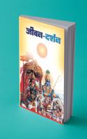 à¤œà¥€à¤µà¤¨ à¤¦à¤°à¥�à¤¶à¤¨/Jeevan Darshan Books (Self Motivation) Hindi [Paperback] Shiv prakash and Souvenir Publishers