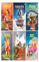 My First Mythology Tales (Illustrated) (Set of 6 Books) (Hindi) - Story Book for Kids - Ganesha, Krishna, Hanuman, Brahma, Maa Durga, Shiva - English Short Stories with Colourful Pictures - Read Aloud to Infants, Toddlers