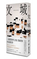 Wencheng