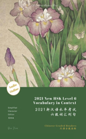2021 New HSK Level 6 Vocabulary in Context