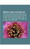 Chao XI N Min Zh Zh Yi Ren Min Gong He Guono Jun