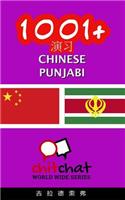 1001+ Exercises Chinese - Punjabi