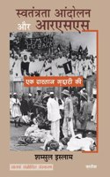 Bharatiya Swatantrata Andolan Aur RSS à¤­à¤¾à¤°à¤¤à¥€à¤¯ à¤¸à¥à¤µà¤¤à¤‚à¤¤à¥à¤°à¤¤à¤¾ à¤†à¤‚à¤¦à¥‹à¤²à¤¨ à¤”à¤° à¤†à¤°à¤à¤¸à¤à¤¸: Ek daastaan ghaddaari ki