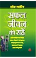 Safal Jeevan Ki Rahen