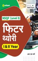 NSQF (Level 5) Fitter Theory 1 & 2 Year