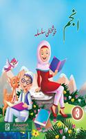 Anjum Khuskhati Silsila-3 (Urdu) Paperback