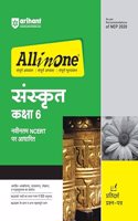 Arihant All In One Sanskrit Class 6th Based On Latest NCERT For CBSE Exams 2025