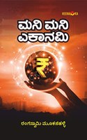 Money Money Economy