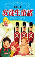 The Fairytale of Hans Christian Andersen