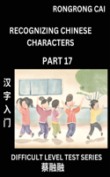 Reading Chinese Characters (Part 17) - Difficult Level Test Series for HSK All Level Students to Fast Learn Recognizing & Reading Mandarin Chinese Characters with Given Pinyin and English meaning, Easy Vocabulary, Moderate Level Multiple Answer Obj