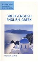 Greek-English/English-Greek Concise Dictionary