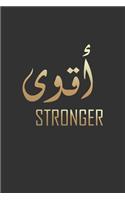 Stronger Notebook 120 Page