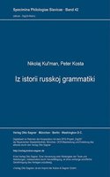 Iz istorii russkoj grammatiki