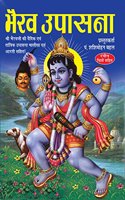 Bhairav Upasna