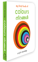 My First Book of Colors (English - Malayalam)