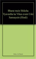 Bharat mein Shiksha Vyavastha ka Vikas evam Uski Samsayein (Hindi)
