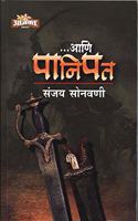 ...Ani Panipat