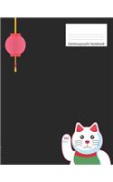 Genkouyoushi Notebook
