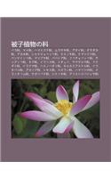 Bei Zi Zhi Wuno K: Bara K, Mame K, Hamamizuna K, Murasaki K, Aoi K, Omodaka K, Akane K, Shakujousou K, Kusunoki K, Kumatsudzura K(Japanese)