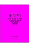 Tian Zi Ge Paper Notebook for Chinese Writing Practice, 200 Pages, Pink Cover: 8"x11", Field-Style Practice Paper Notebook, Per Page: 63 One Inch Squares With 2x2 Grid Guide Lines, For Study and Calligraphy