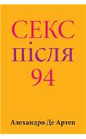 Sex After 94 (Ukrainian Edition)