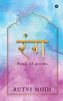 Rang: Book of Poems